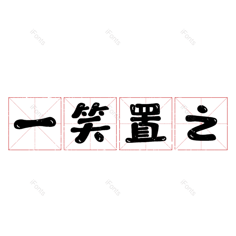 图片,元素,PNG,免抠素材